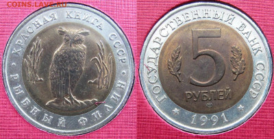 Комплект Красная книга в альбоме (15 монет), оценка и спрос. - 1