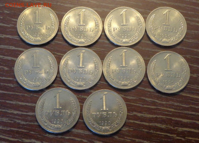 РУБЛЬ-ГОДОВИК 1990 из мешка 10 шт. блеск до 25.06, 22.00 - 1 рубль 1990_10 шт_1.JPG