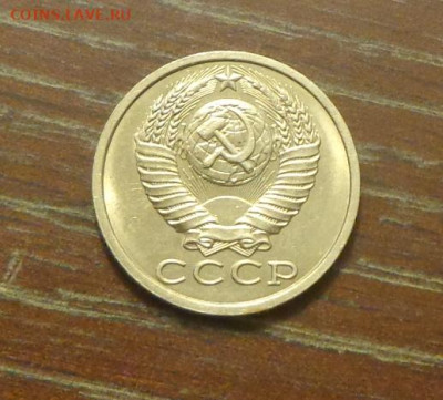 15 копеек 1990 блеск в коллекцию до 25.06, 22.00 - 15 коп 1990_2.JPG