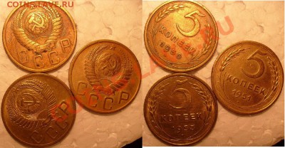 5 коп-1950г 51 г.53 г.до 23.01.2012г в 22.00 вр.Моск - S7305256.JPG