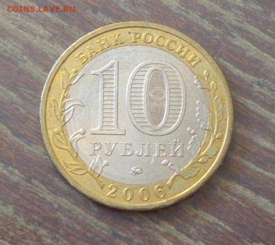 10 рублей БИМ Каргополь АЦ до 25.06, 22.00 - 10 р. БИМ Каргополь_2.JPG