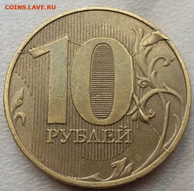 10 рублей 2018г раздвоенный полный раскол реверса до 21.06 - 23