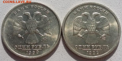 1 рубль 1999 года ММД + СПМД в блеске до 21.06.2024г - 8