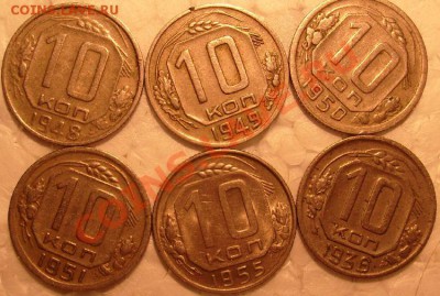 лот 10 коп-1936г.48г.49г.50г.51г.55г.до 23.01.2012г в 22.00в - S7305257.JPG