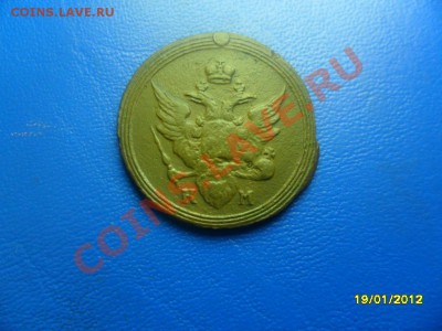 Хорошая копейка 1805 КМ (торги 1 день!) до 21 янв. - SAM_8262.JPG