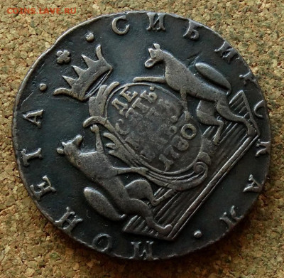 10 копеек Сибирь 1780 КМ До 23.06.2024 22-00 Мск - 4.JPG