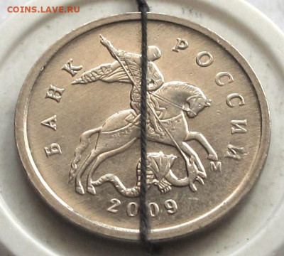 1 копейка 2009 М хороший поворот. До 21.06.24 - 001.JPG