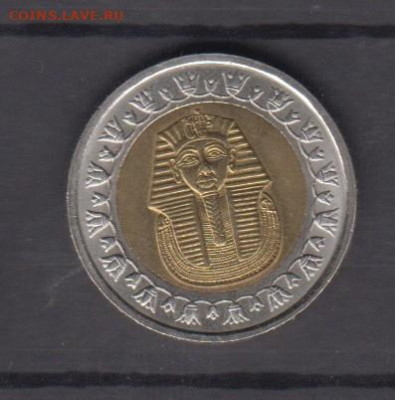 Египет 2005 1 фунт до 24 06 - 200а