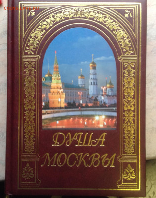 На обмен разное РИ,СССР, РФ, иност.- монеты, боны и другое - image