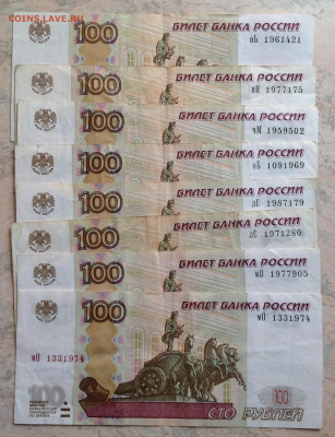 На обмен разное РИ,СССР, РФ, иност.- монеты, боны и другое - image