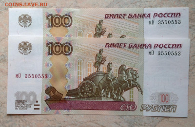 На обмен разное РИ,СССР, РФ, иност.- монеты, боны и другое - image
