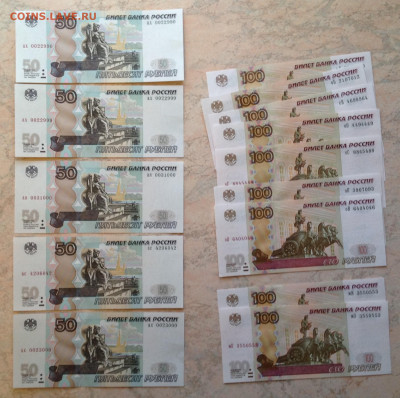 На обмен разное РИ,СССР, РФ, иност.- монеты, боны и другое - image