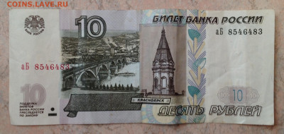 На обмен разное РИ,СССР, РФ, иност.- монеты, боны и другое - image