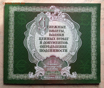 На обмен разное РИ,СССР, РФ, иност.- монеты, боны и другое - image