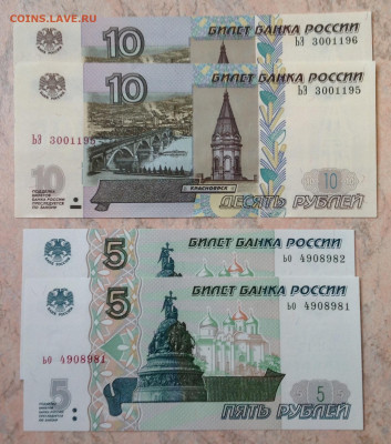 На обмен разное РИ,СССР, РФ, иност.- монеты, боны и другое - image