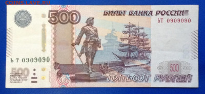 На обмен разное РИ,СССР, РФ, иност.- монеты, боны и другое - image