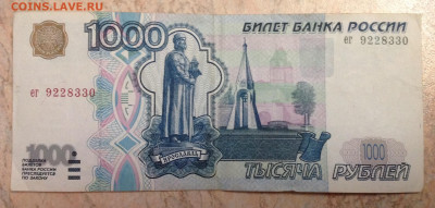 На обмен разное РИ,СССР, РФ, иност.- монеты, боны и другое - image
