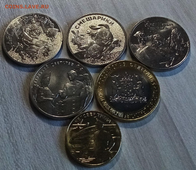 М.Ф. 25 руб ( разн) - 4 шт + 10 руб ( разн) -2 шт до 21.06 - й2