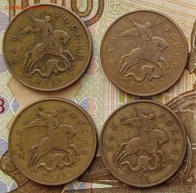 50 копеек 2010 М. Шт.В. 4 монеты. До 23.06. В 22-00 МСК. - IMG_20240410_132510 (2)