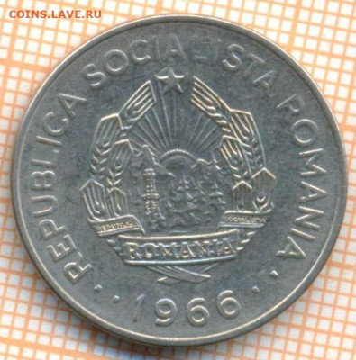 Румыния 1 лей 1966 г., до 25.06.2024 г. в 22.00 по Москве - Румыния 1 лей 1966 1001а