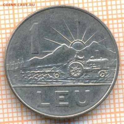 Румыния 1 лей 1966 г., до 25.06.2024 г. в 22.00 по Москве - Румыния 1 лей 1966 1001
