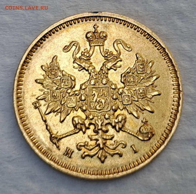 3 Рубля 1875 - IMG-8009ef439bde2290a65eb50d22f86d14-V