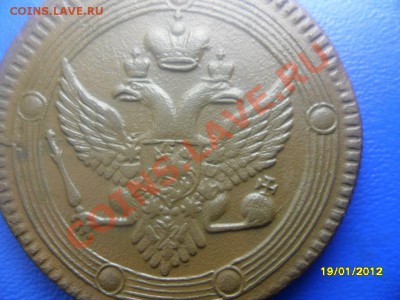 5 копеек 1802 ем,в коллекцию (торги 1 день!) до 21 янв. - SAM_8084.JPG