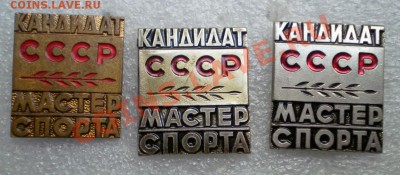 Значки на оценку. КМС СССР и 60лет Вооружённым силам СССР. - 2012-01-21_143248