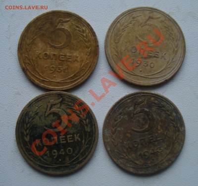 Советы 5коп 1930,31,40,43.До 24.01 в 22.00 по мск - 1