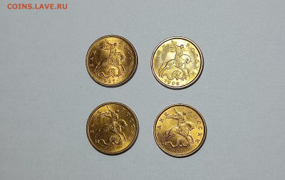 50 копеек 1997-1998 СП Идеальные 4 штуки - IMG_20240619_214649