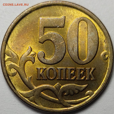 50 копеек 1997-1998 СП Идеальные 4 штуки - IMG-20240619-WA0021