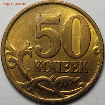 50 копеек 1997-1998 СП Идеальные 4 штуки - IMG-20240619-WA0018