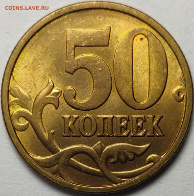 50 копеек 1997-1998 СП Идеальные 4 штуки - IMG-20240619-WA0017