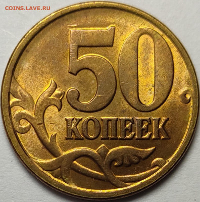 50 копеек 1997-1998 СП Идеальные 4 штуки - IMG-20240619-WA0015