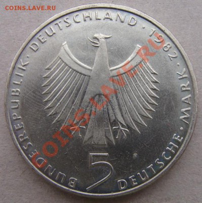 -Германия- 5 марок 1982 Конференция ООН - до 26.01.2012 - DSC04729.JPG