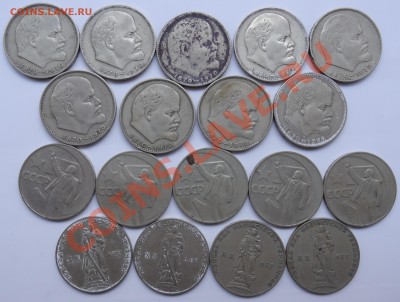 Юбилейные монеты СССР 18 штук! 25.01.2012 г. 21:30 - 1.JPG