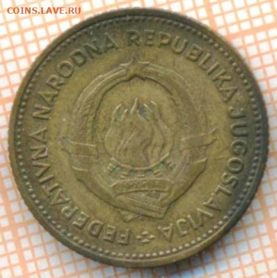 Югославия 10 динар 1955 г., до 26.06.2024 г. в 22.00 по Моск - Югославия 10 динар 1955 1013а