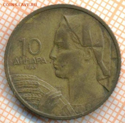 Югославия 10 динар 1955 г., до 26.06.2024 г. в 22.00 по Моск - Югославия 10 динар 1955 1013