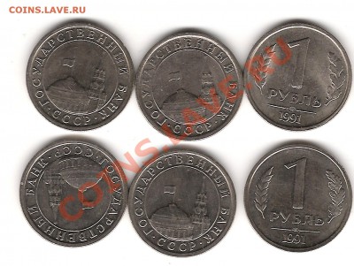 1 руб 1991г гкчп - Изображение 893