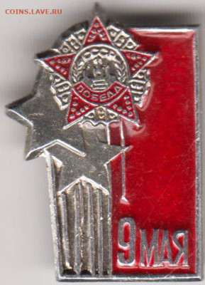 24 г. в 23.00 - 027
