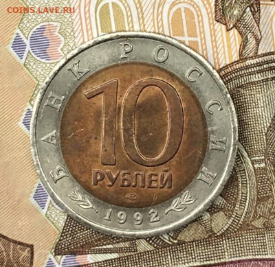 КК 10 руб 1992 Амурский тигр с 200 руб до 25.06. в 22.00 - IMG_E8658.JPG