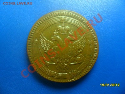 5 копеек 1802 ем,хорошая (торги 1 день!) до 21 янв - SAM_7967.JPG