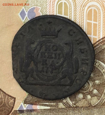 1 Копейка 1772 Сибирская с 200 руб. до 25.06.2024 в 22.00 - IMG_E8667.JPG