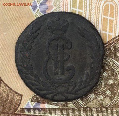 1 Копейка 1772 Сибирская с 200 руб. до 25.06.2024 в 22.00 - IMG_E8665.JPG