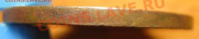 5 копеек 1850 ем - IMG_9092