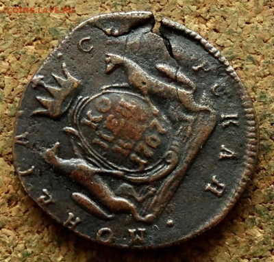 Копейка Сибирь 1767 КМ До 23.06.2024 22-00 Мск - 4.JPG