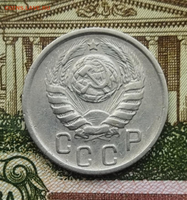 15 копеек 1945 до 23.06 - IMG_20240620_095132