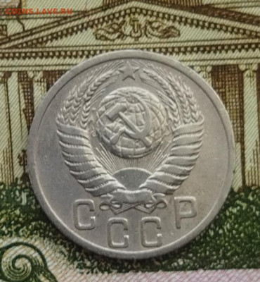 15 копеек 1950 до 23.06 - IMG_20240620_102252