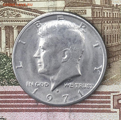 США 50 центов 1971D Кеннеди до 26.06.2024 в 22.00 - IMG_E8753.JPG