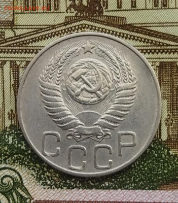 20 копеек 1949 до 23.06 - IMG_20240620_102408
